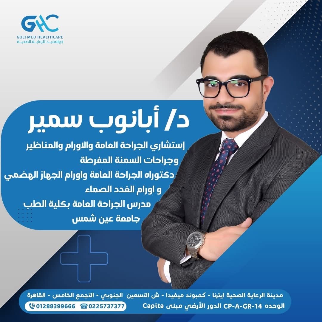 Dr. Abanoub Samir